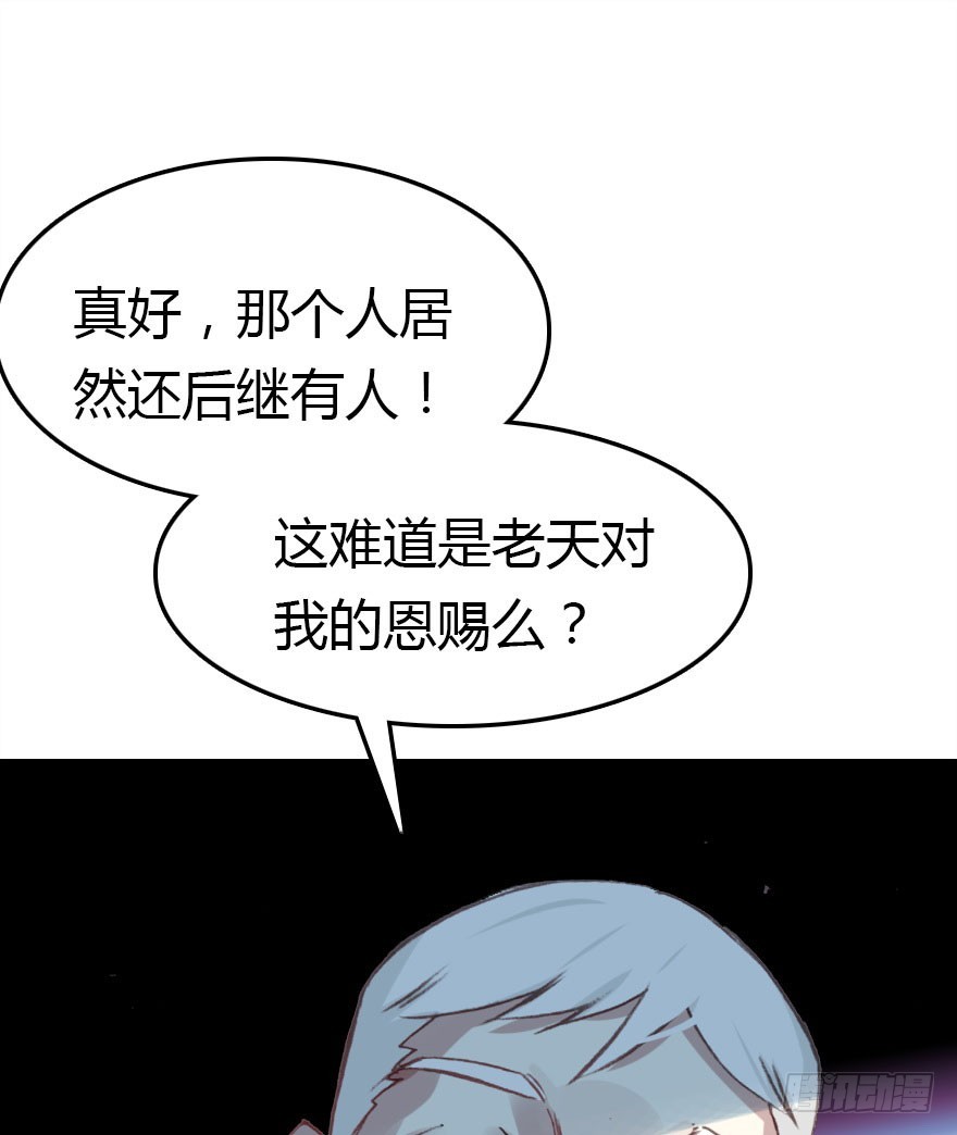 公主妖妖灵漫画,大结局2图