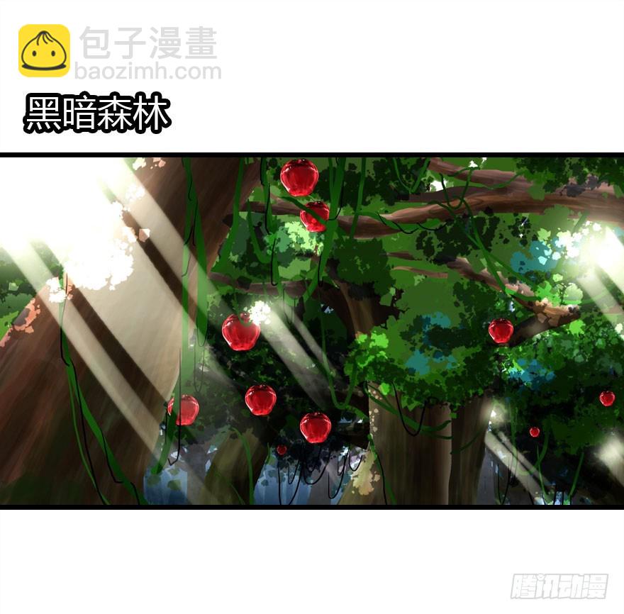 公主妖妖灵漫画,山洞里的二人世界2图
