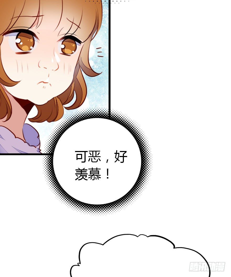 公主妖妖灵漫画,阿楠的青梅竹马！1图