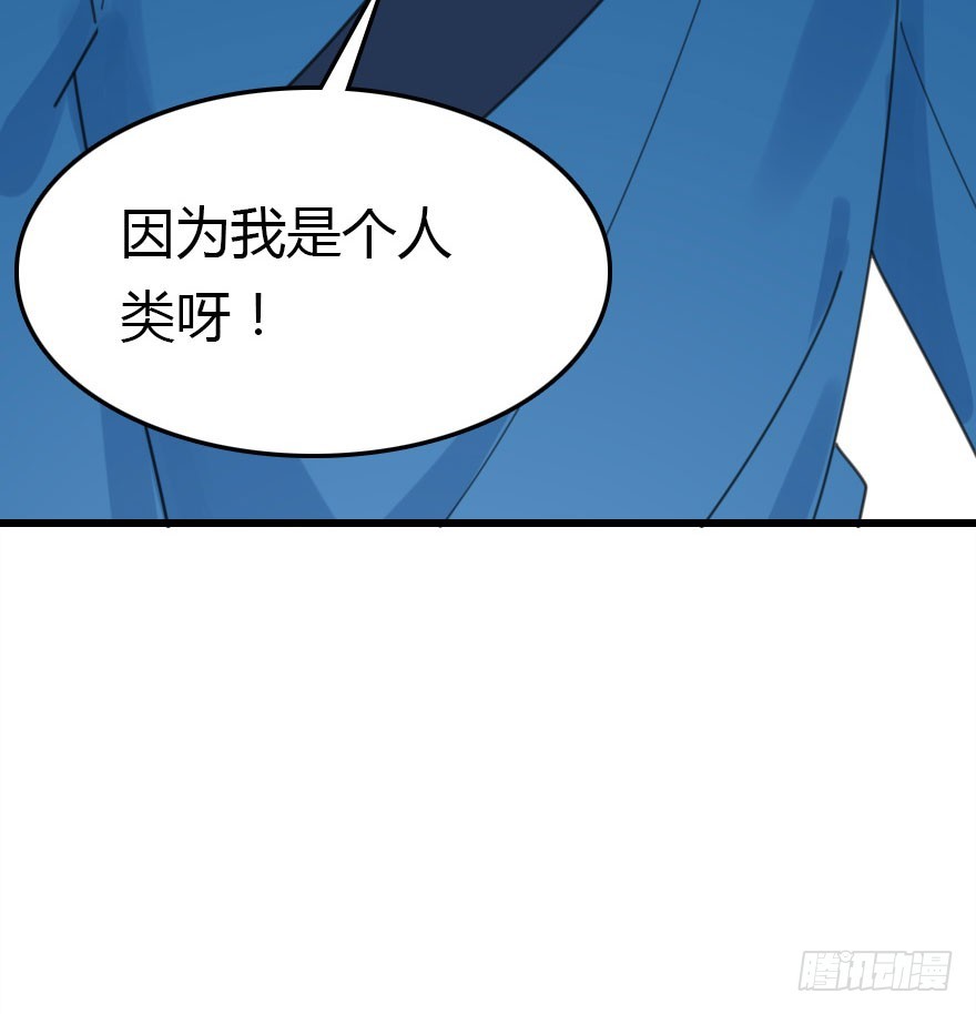 公主妖妖灵漫画,尽情品尝绝望的滋味吧2图