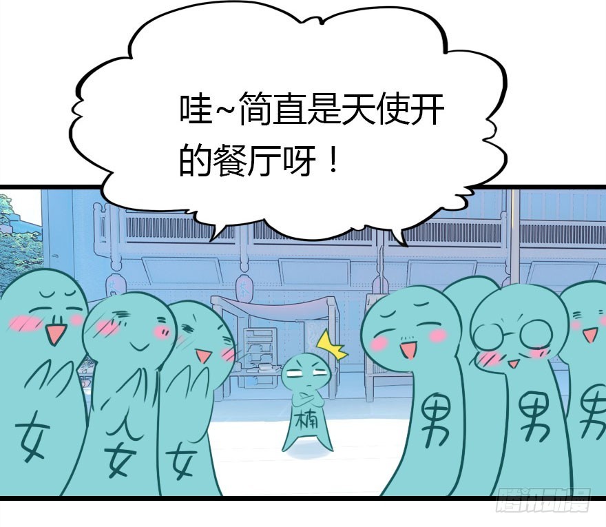 公主妖妖灵漫画,少管闲事好么1图