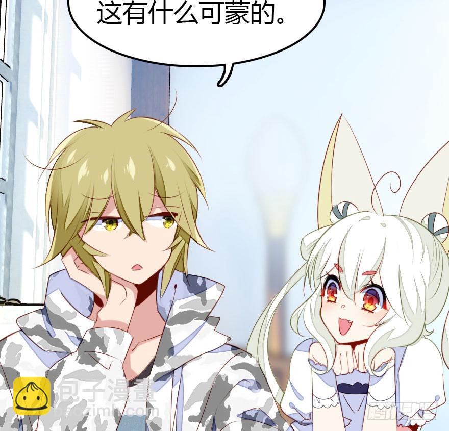 公主妖妖灵漫画,才能1图