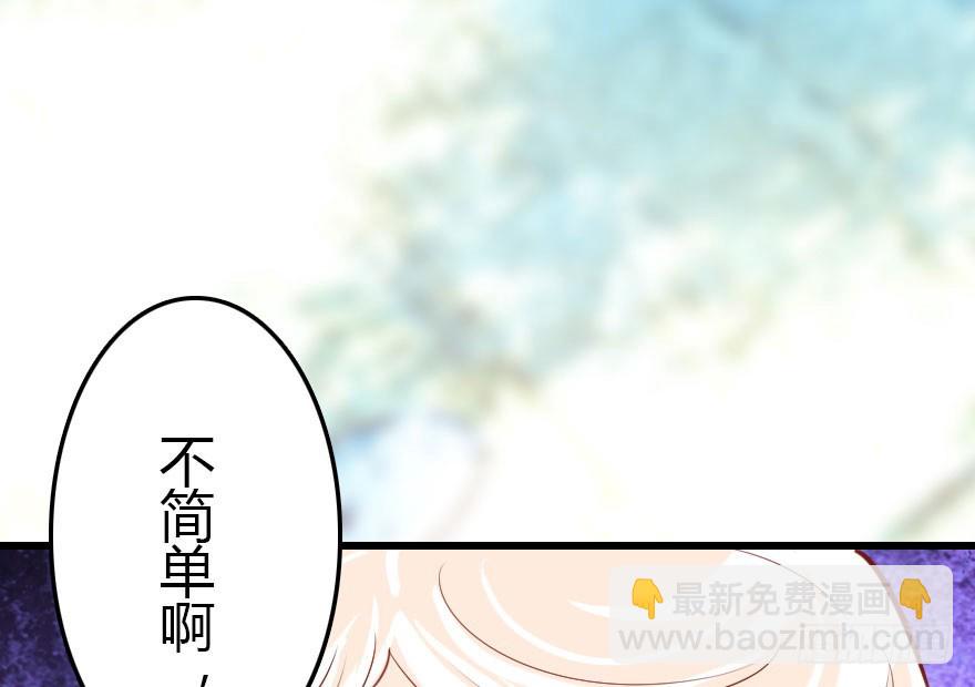 公主妖妖灵漫画,才能2图