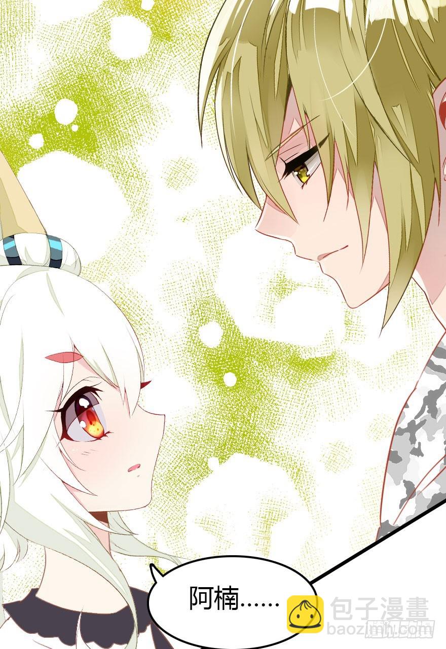 公主妖妖灵漫画,回忆2图