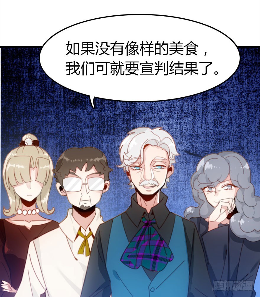公主妖妖灵漫画,只为你而做2图