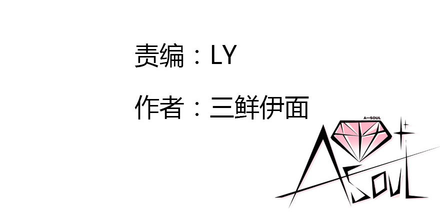 公主妖妖灵漫画,十一特别篇1图