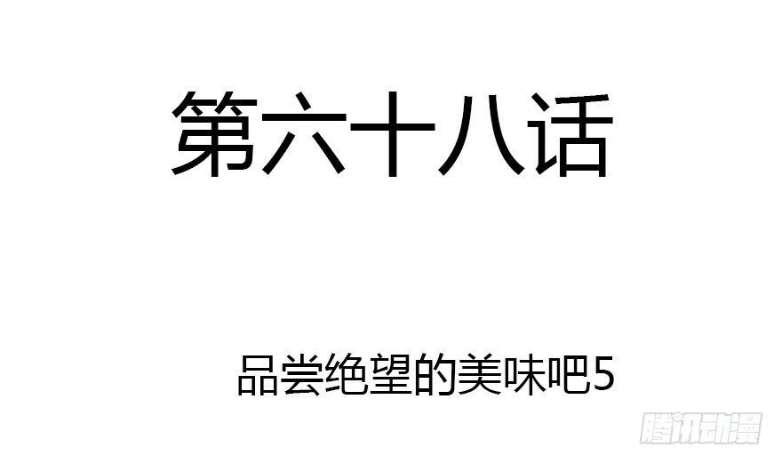 公主妖妖灵漫画,尽情品尝绝望的滋味吧52图