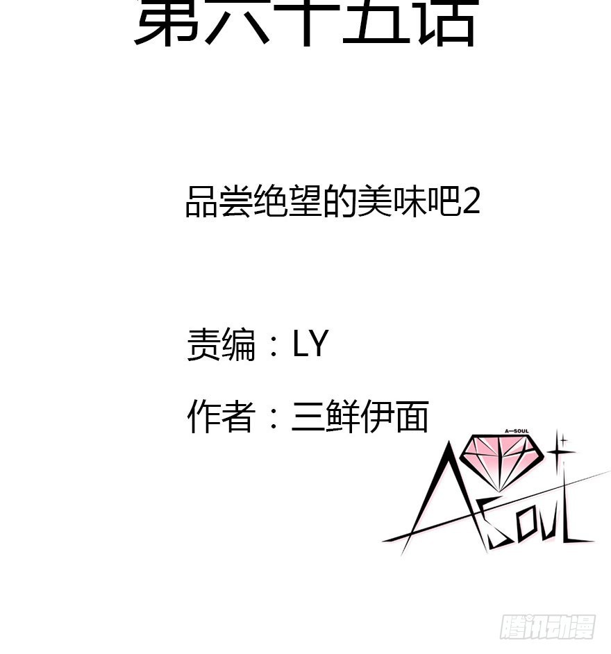 公主妖妖灵漫画,尽情品尝绝望的滋味吧22图