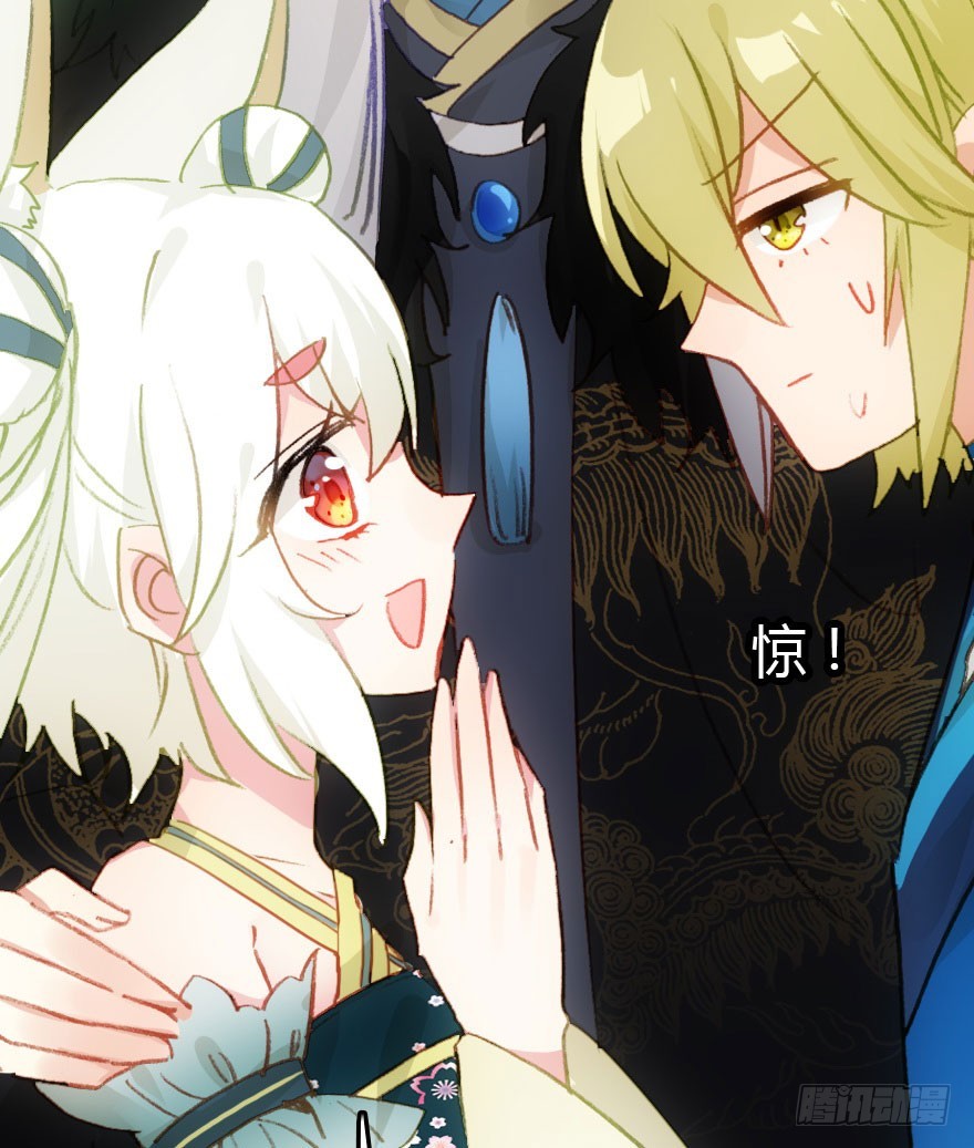 公主妖妖灵漫画,择日不如撞日成亲吧1图