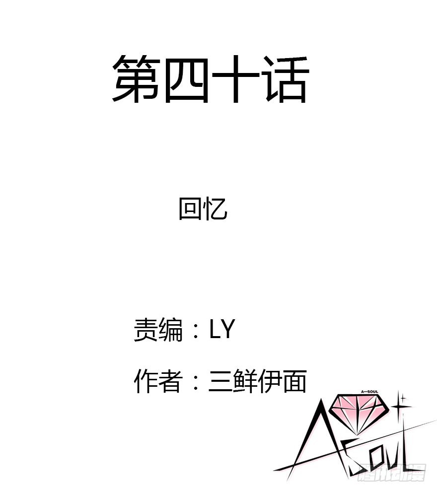 公主妖妖灵漫画,回忆2图
