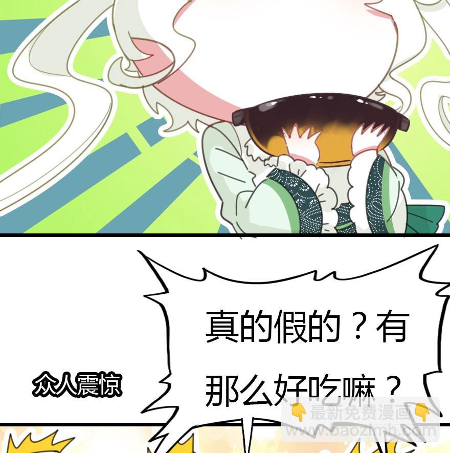 公主妖妖灵漫画,善恶到时终有报2图