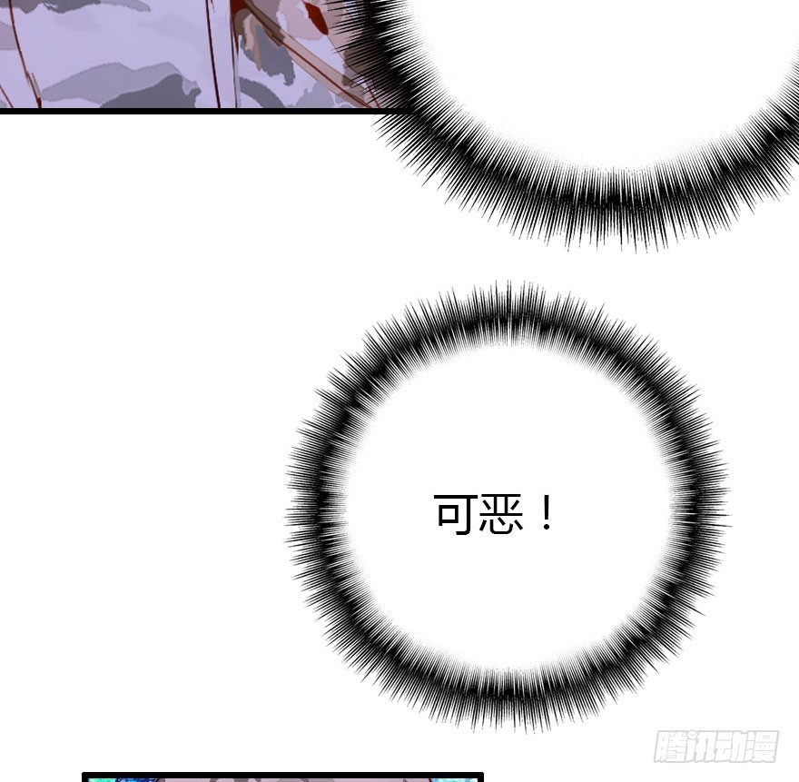 公主妖妖灵漫画,少管闲事好么1图