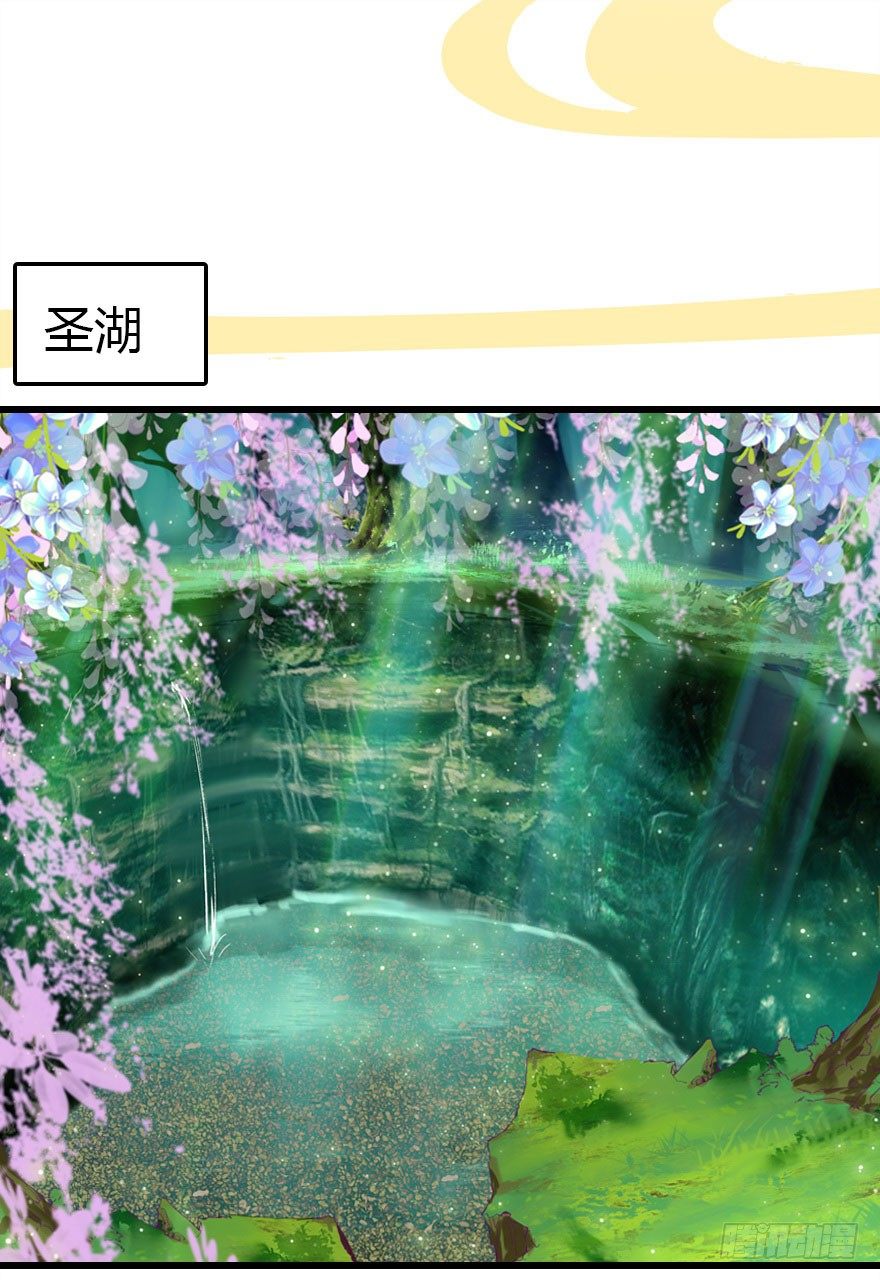 公主妖妖灵漫画,妖界的大危机2图