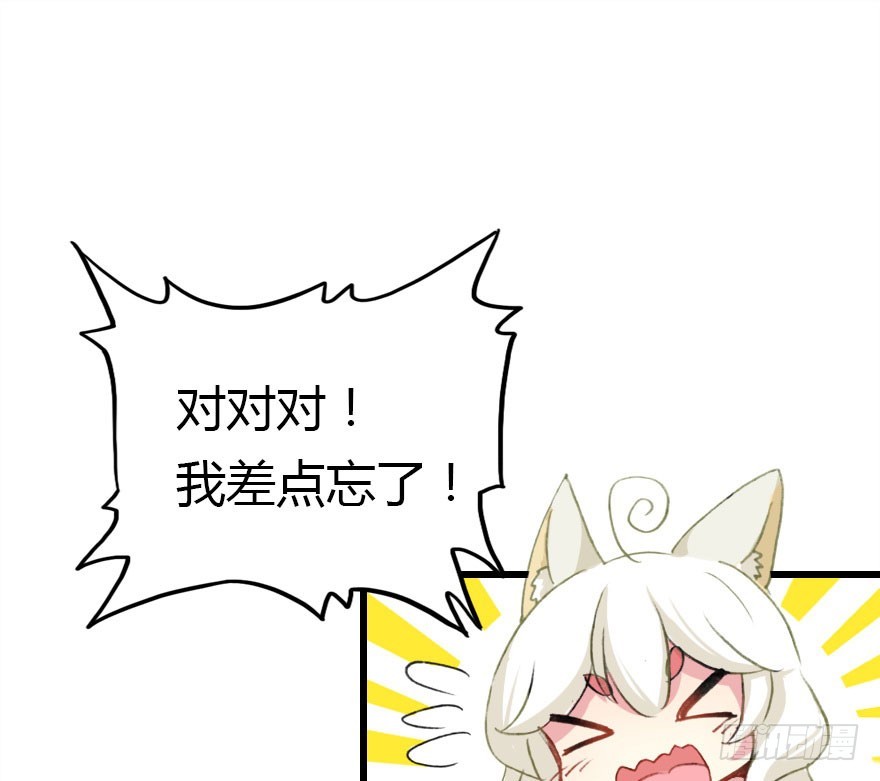 公主妖妖灵漫画,过期面条的威力1图