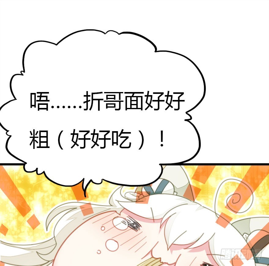公主妖妖灵漫画,善恶到时终有报2图