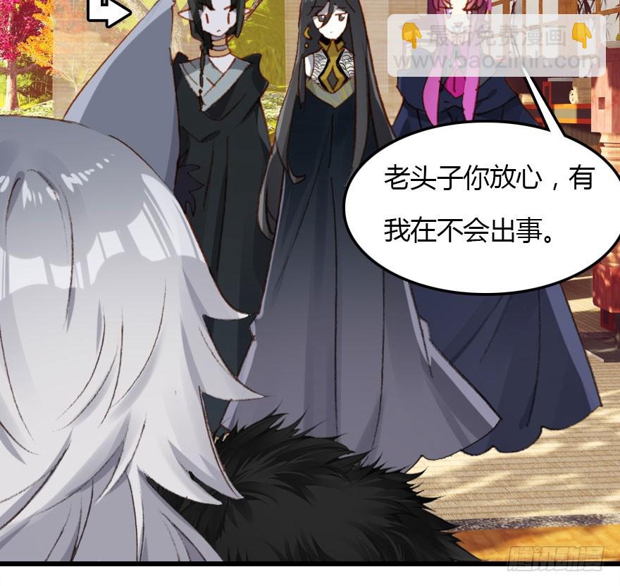 公主妖妖灵漫画,正义与阴谋的大决战12图