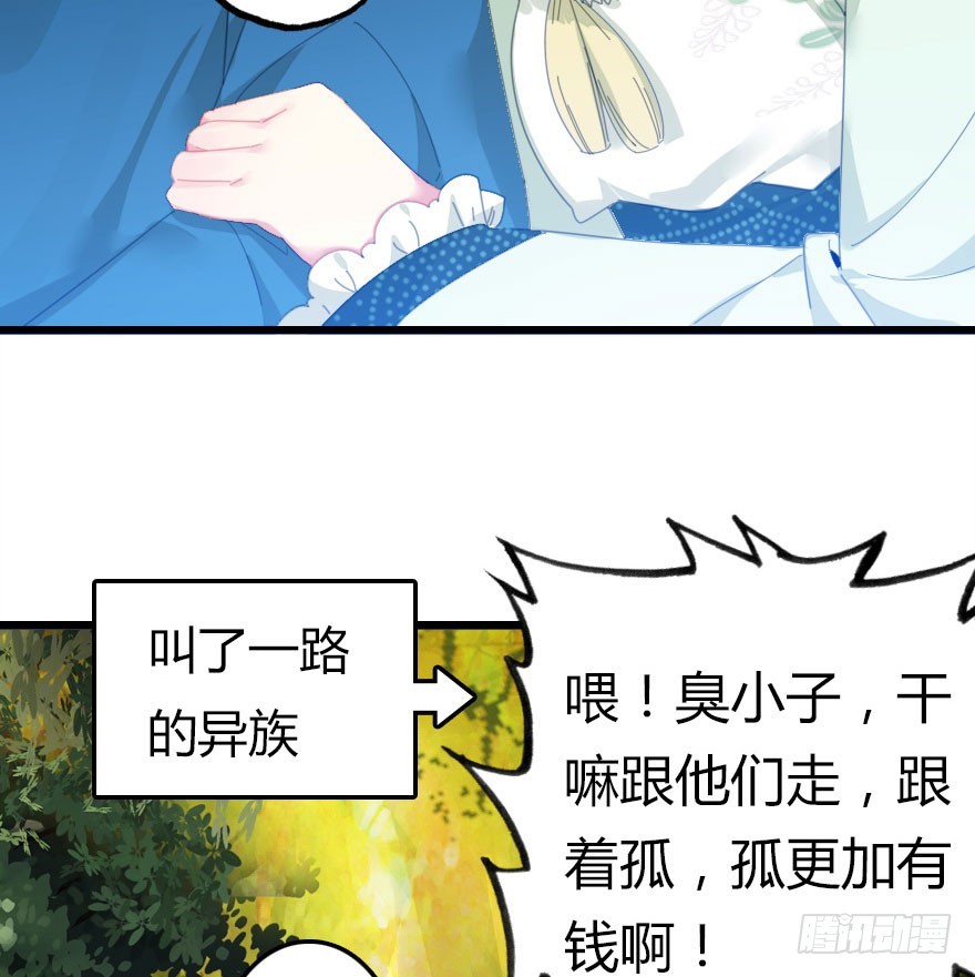 公主妖妖灵漫画,妖界有难1图