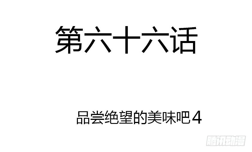 公主妖妖灵漫画,尽情品尝绝望的滋味吧42图
