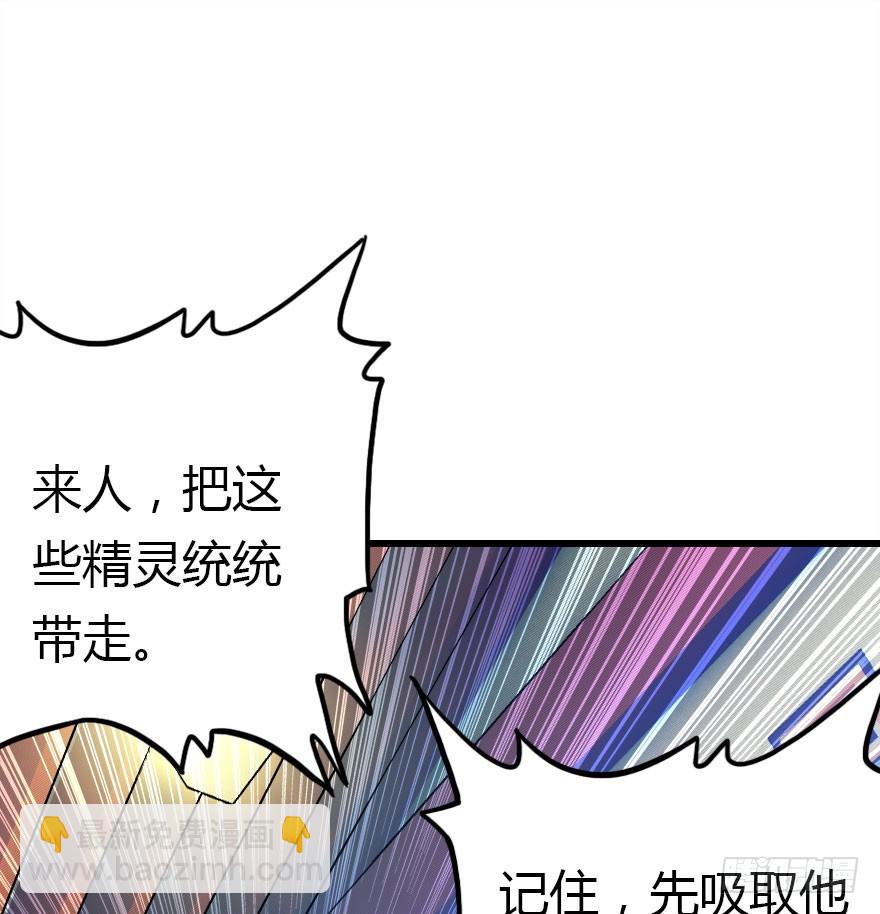 公主妖妖灵漫画,尽情品尝绝望的滋味吧2图