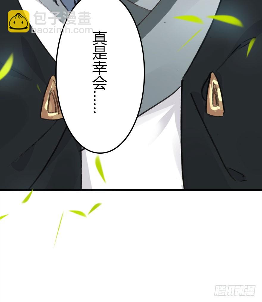 公主妖妖灵漫画,择日不如撞日成亲吧1图