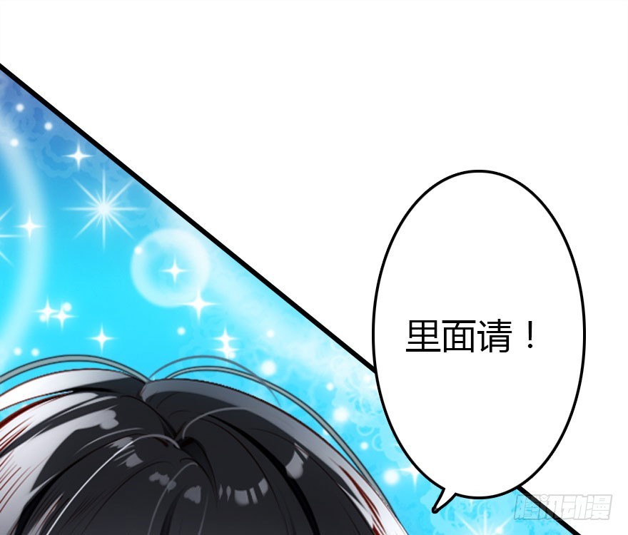 公主妖妖灵漫画,少管闲事好么2图