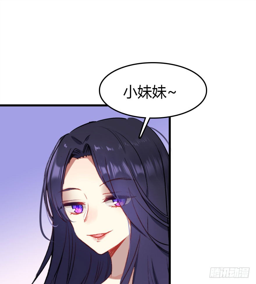 公主妖妖灵漫画,大结局1图