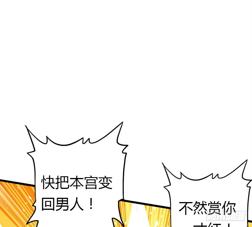 公主妖妖灵漫画,十一特别篇22图