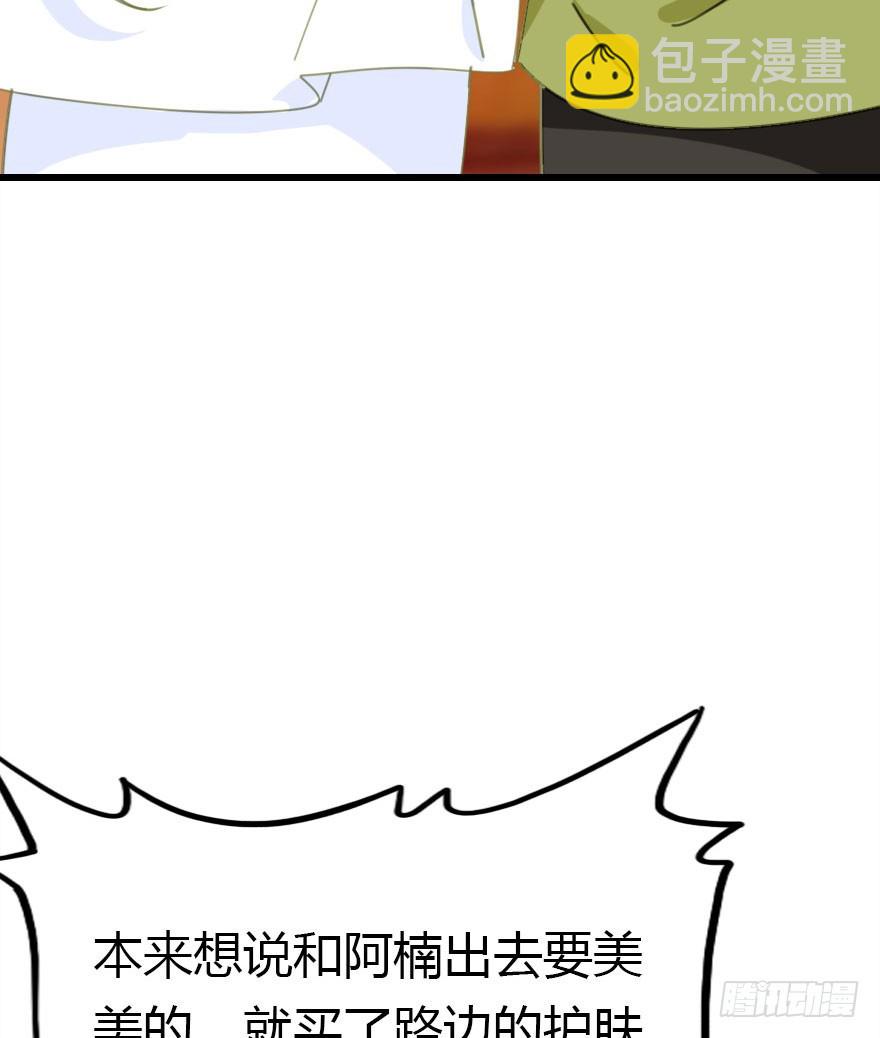 公主妖妖灵漫画,十一特别篇2图