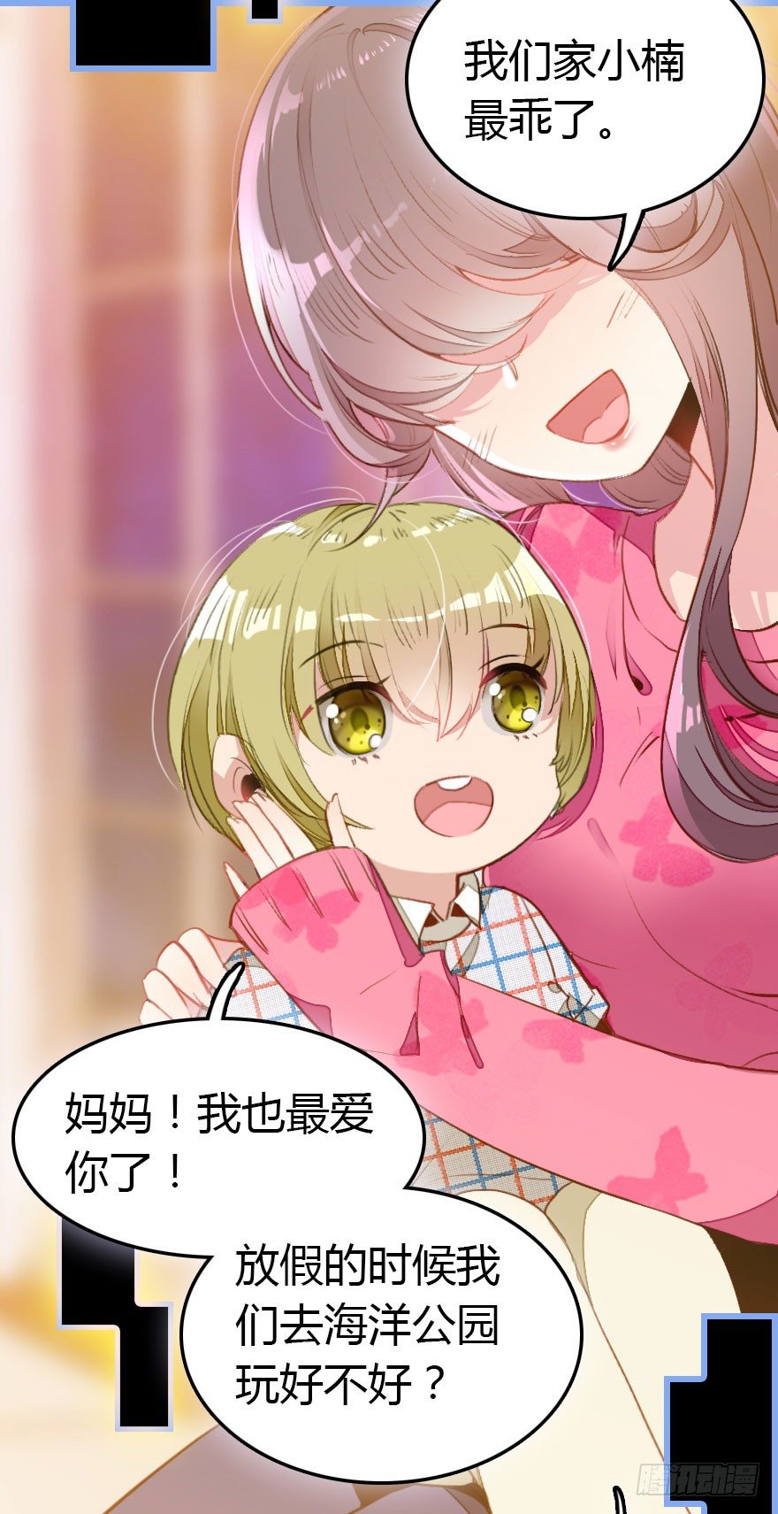 公主妖妖灵漫画,记忆的房间与碎片2图