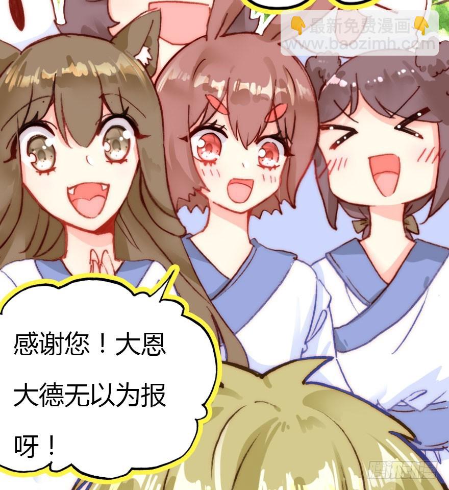 公主妖妖灵漫画,黑暗森林2图
