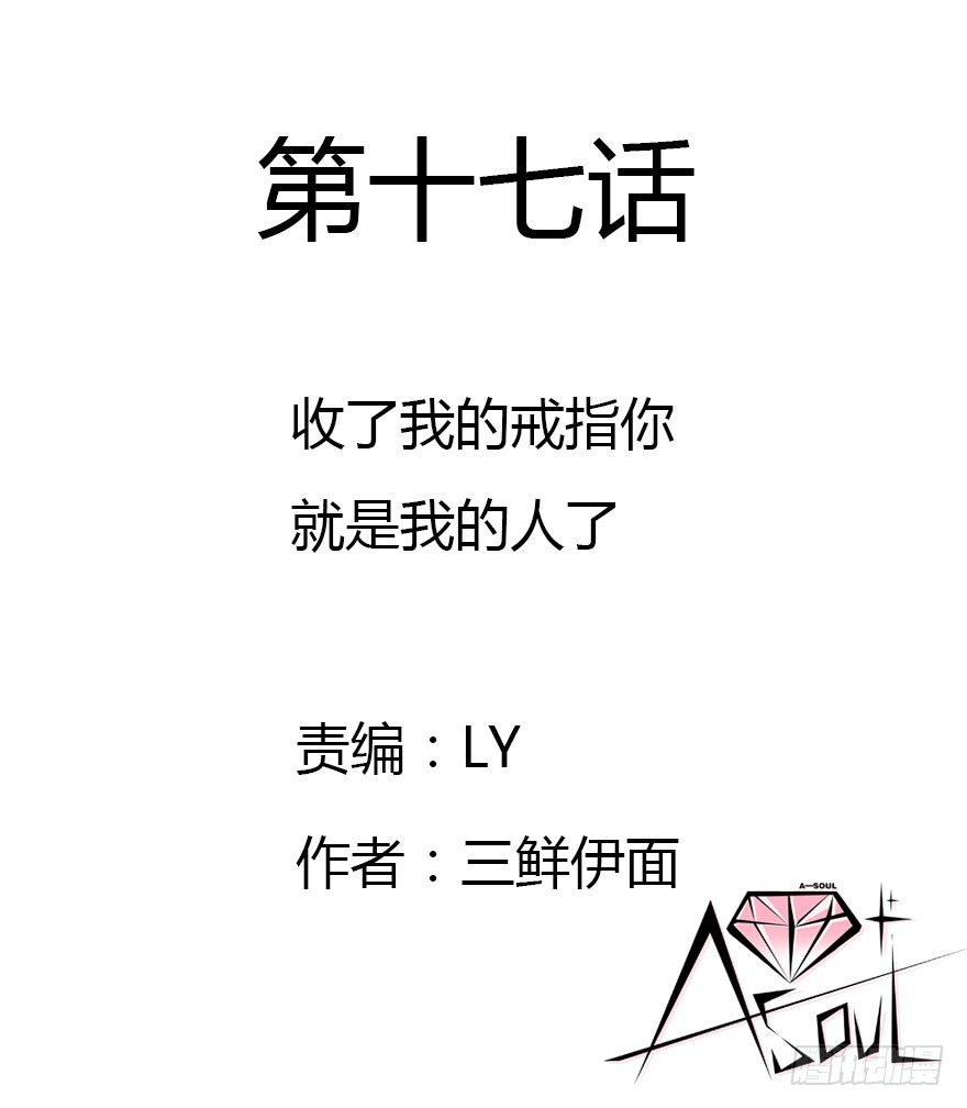 公主妖妖灵漫画,收了孤的戒指你就是孤的人了2图