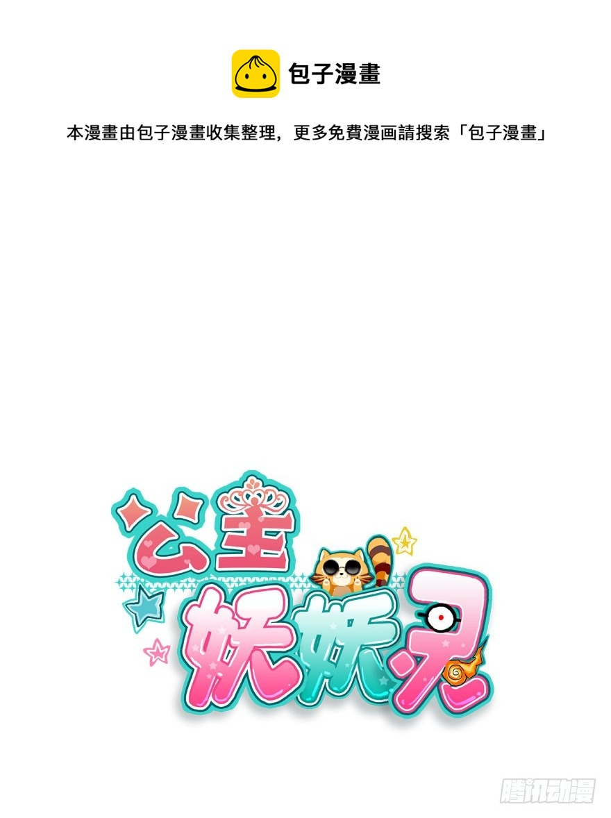 公主妖妖灵漫画,山洞里的二人世界1图