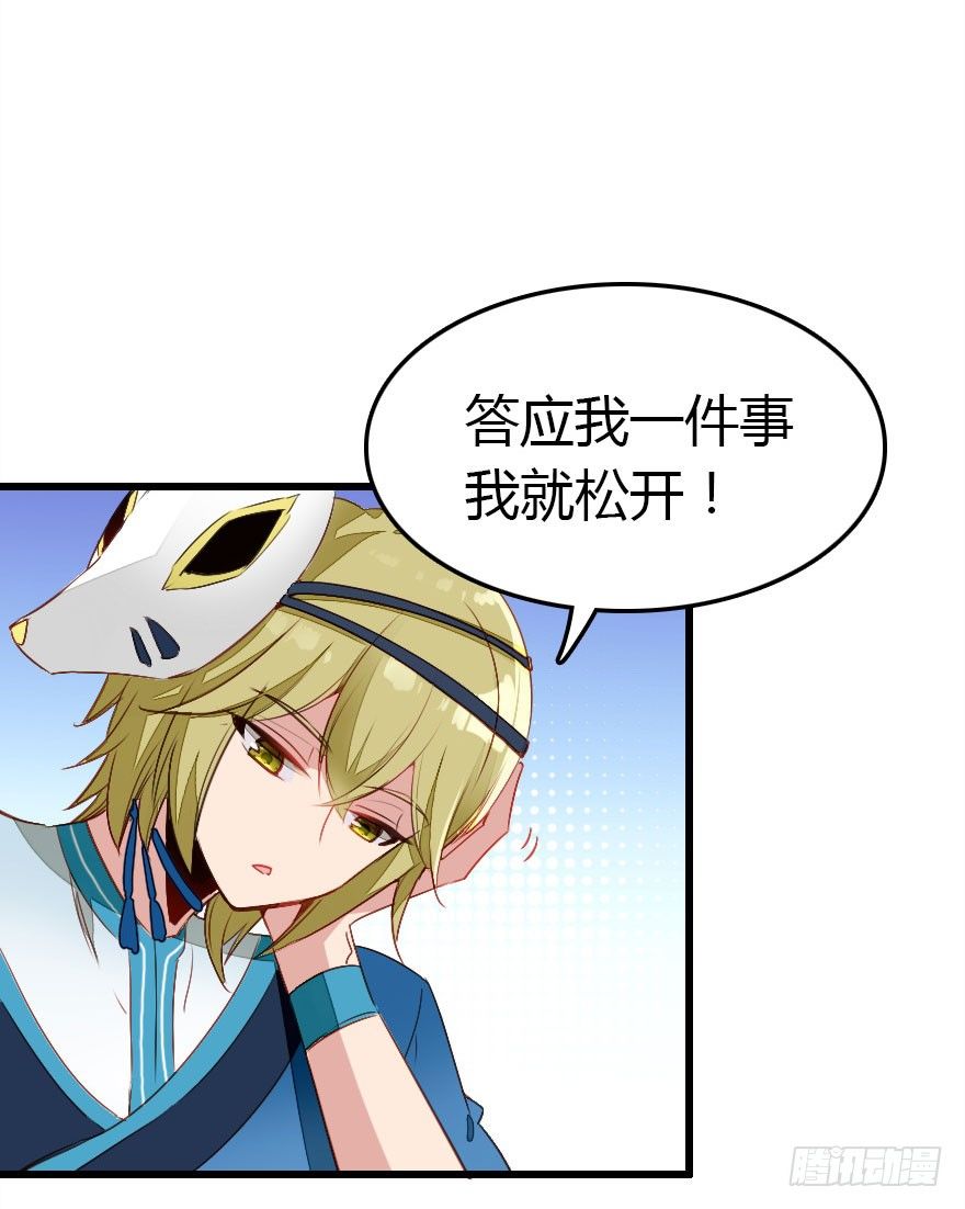 公主妖妖灵漫画,收了孤的戒指你就是孤的人了2图