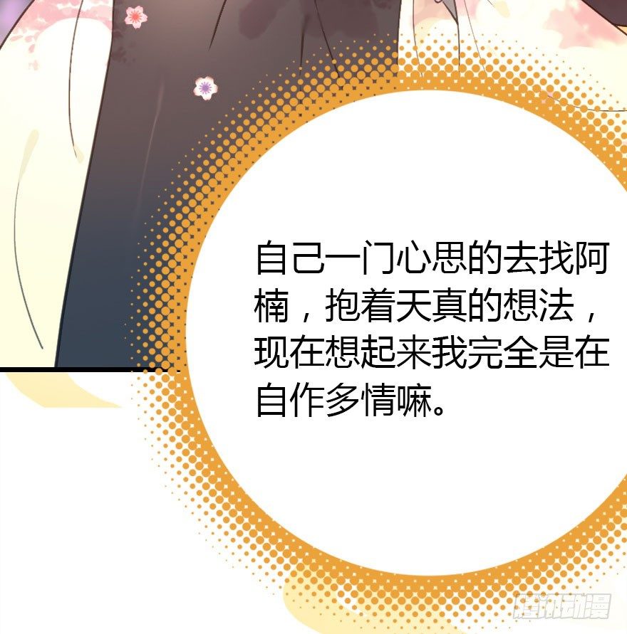公主妖妖灵漫画,妖界的大危机1图