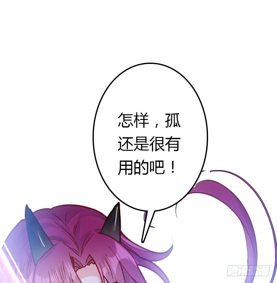 公主妖妖灵漫画,过期面条的威力1图
