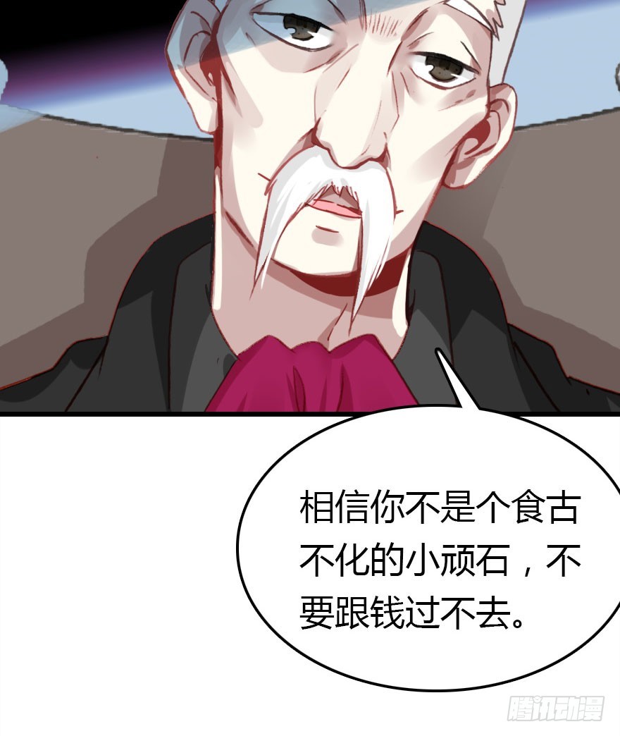 公主妖妖灵漫画,大结局1图