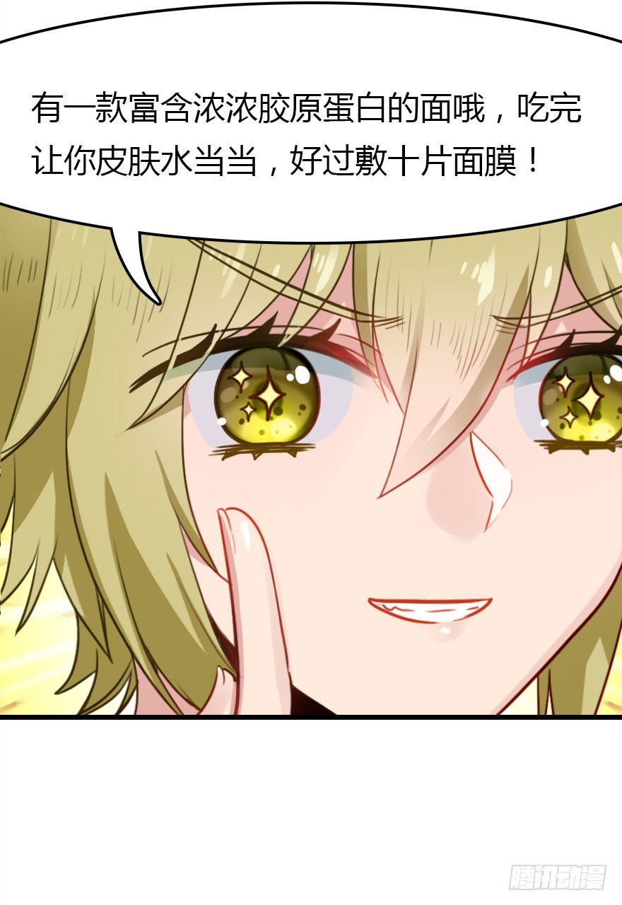 公主妖妖灵漫画,没那么容易的平淡的生活2图