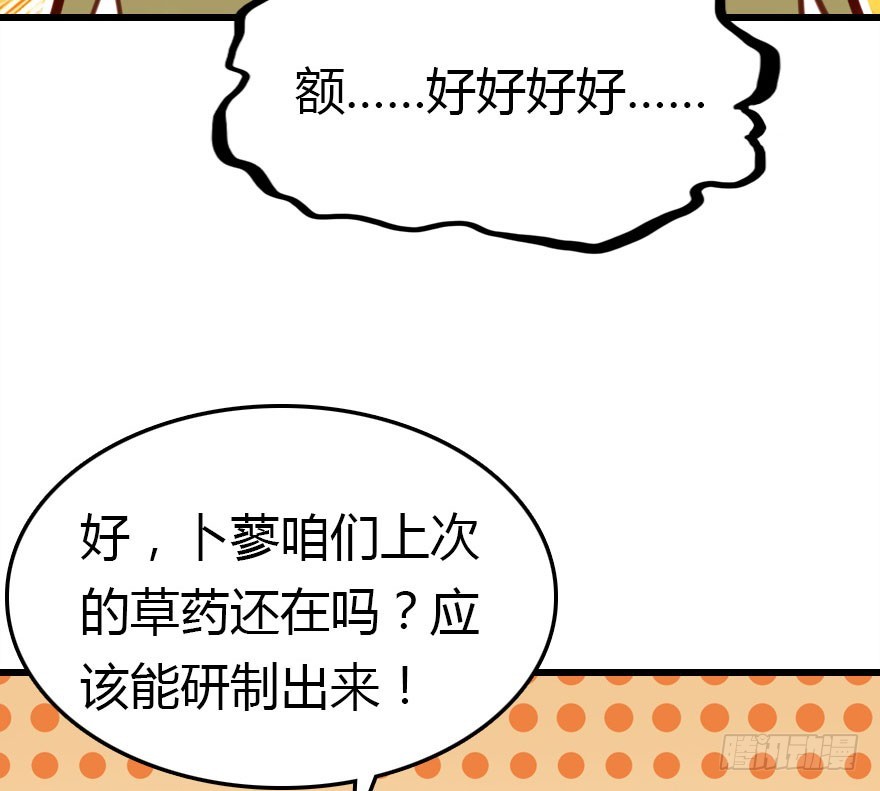 公主妖妖灵漫画,十一特别篇21图
