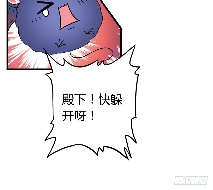 公主妖妖灵漫画,异族的真面目1图