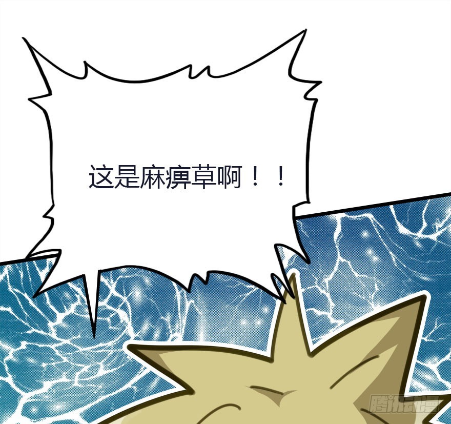 公主妖妖灵漫画,十一特别篇21图
