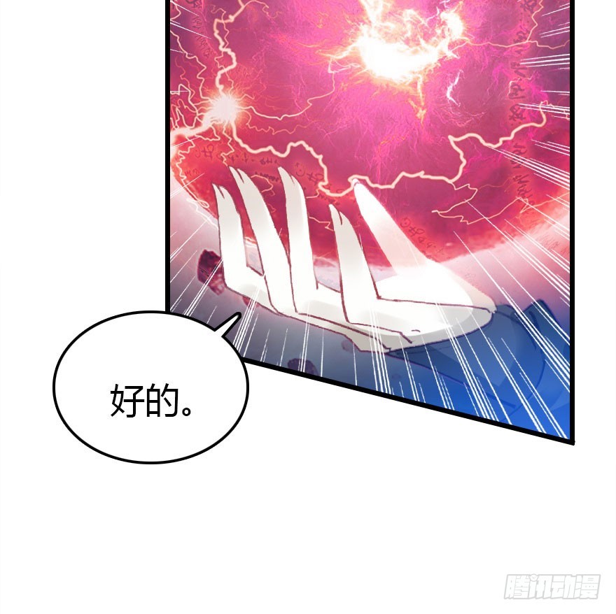 公主妖妖灵漫画,尽情品尝绝望的滋味吧42图