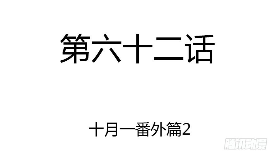 公主妖妖灵漫画,十一特别篇22图