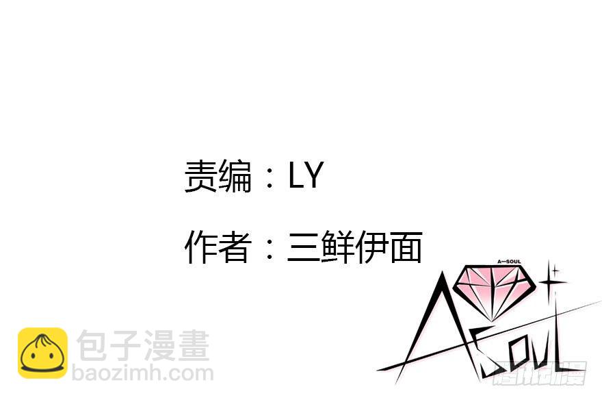 公主妖妖灵漫画,阿楠的青梅竹马！2图
