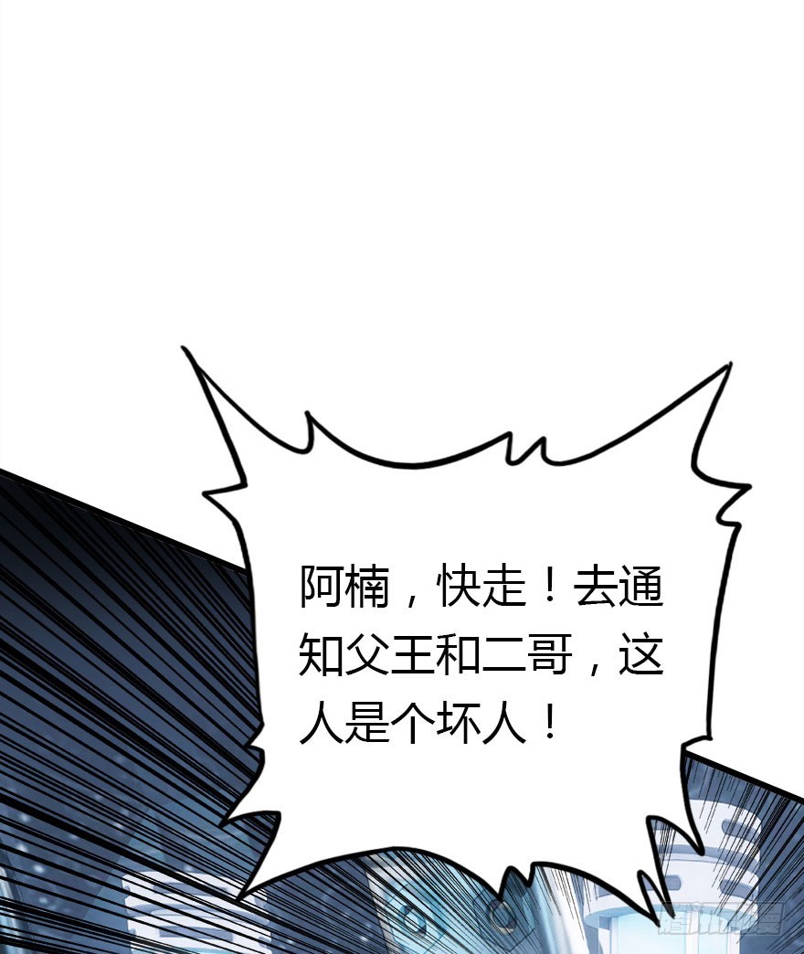 公主妖妖灵漫画,大结局1图