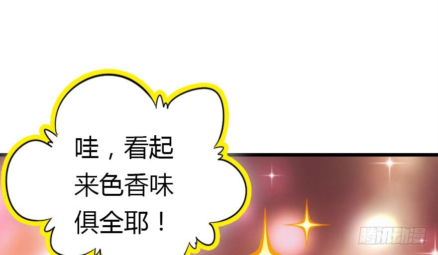 公主妖妖灵漫画,白水煮蛋的胜利2图