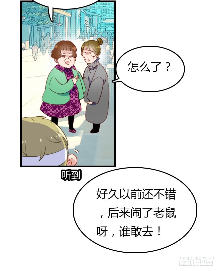 公主妖妖灵漫画,没那么容易的平淡的生活2图