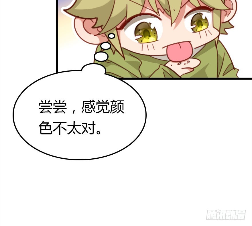 公主妖妖灵漫画,十一特别篇22图
