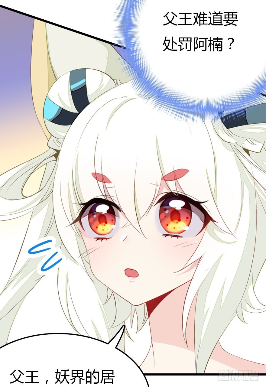 公主妖妖灵漫画,真的是简单的家庭聚会哦1图
