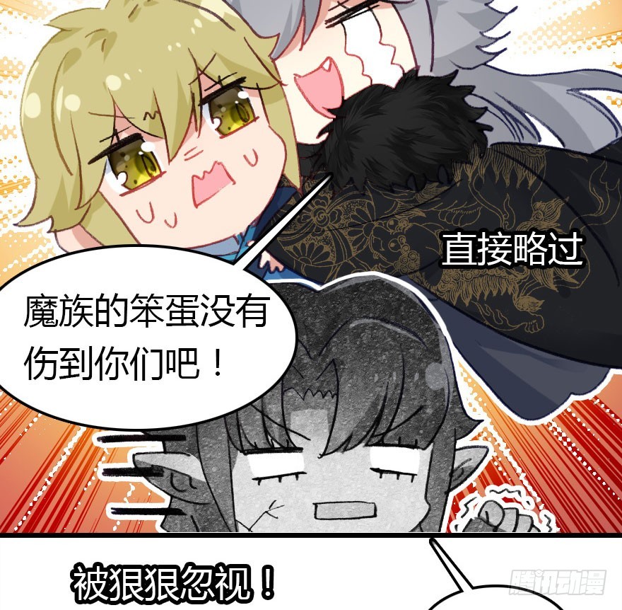 公主妖妖灵漫画,择日不如撞日成亲吧1图