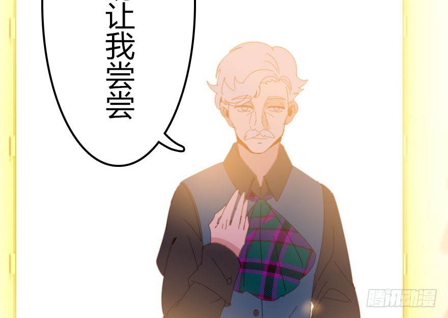 公主妖妖灵漫画,不速之客1图